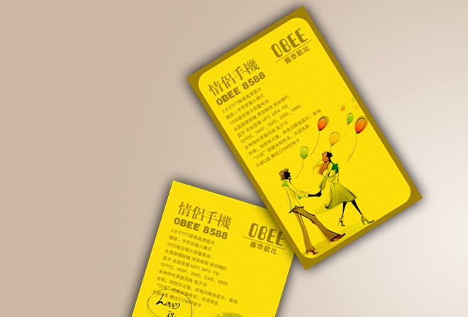 礼品手机包装盒